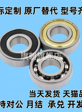 B6000/60016002/6003/6004/6005/6006/6007/6008/6009ZZ深沟轴承