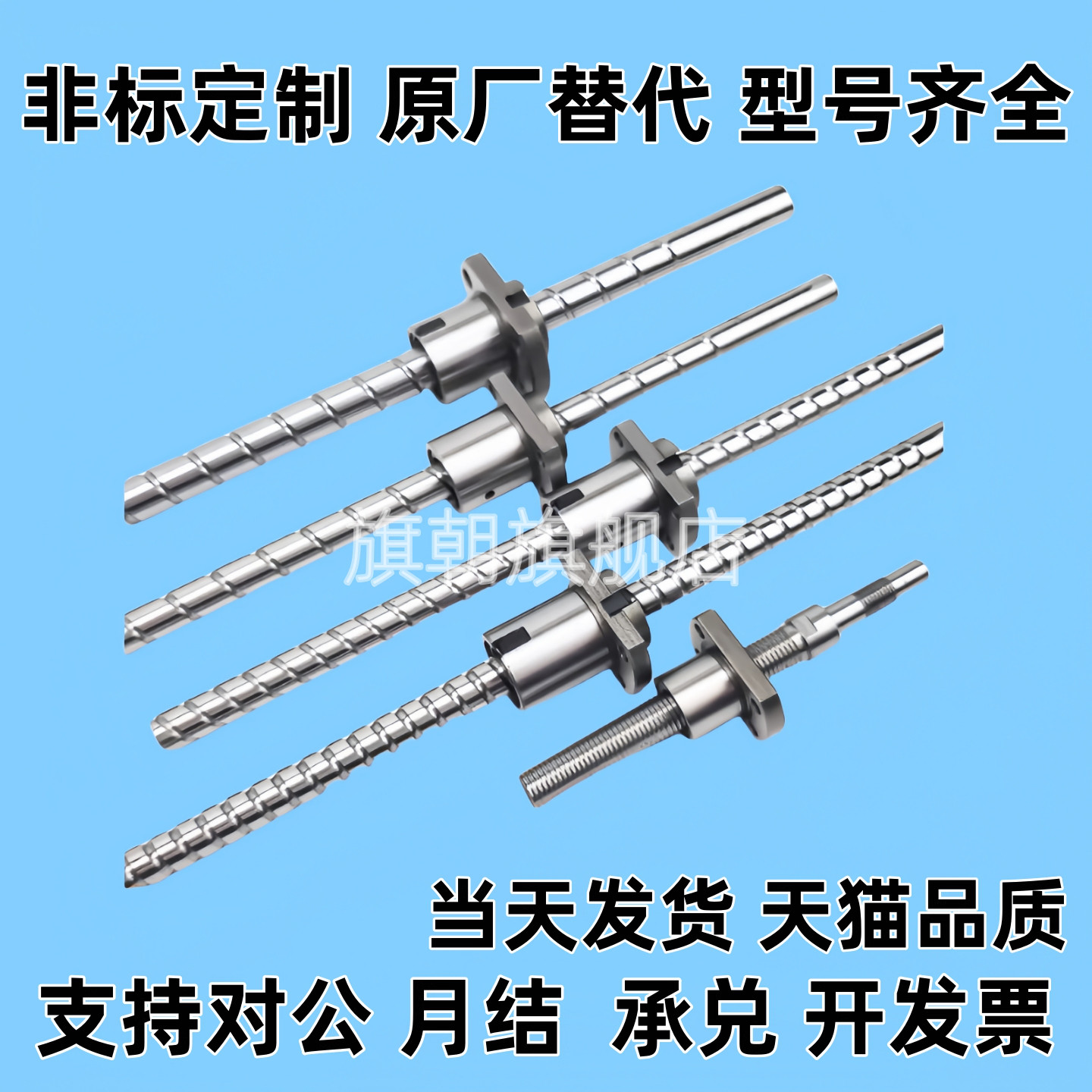 滚珠丝杠 C-TBSB/SE2005/10/20-[200-2000/1]压轧型丝杆