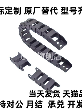 拖链 低噪音系列两侧打开型 内高25 TWM25-C38/55/77-R55/75/