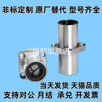 02/21/01直线E轴承LMQ11-d12-d16-d20-d25-d30-d35-d40/d10/d8/22