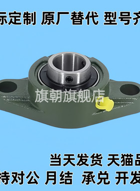 外球面轴承UCFLU204 FLU205 206 207 208 209 210 带座加高菱形座