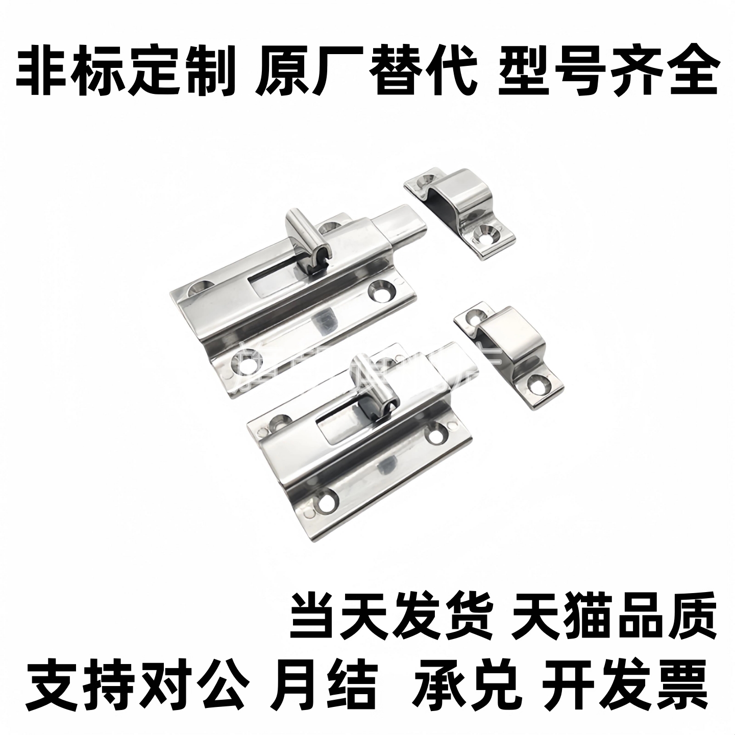HFY56-L50/L65 HHMSQ50/65HFY25-L102 插销不锈钢插销角扣