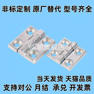 J-HFG02/03/50/60/63/65/不锈钢蝶HFB11铰链合页HFL41/65/75/100