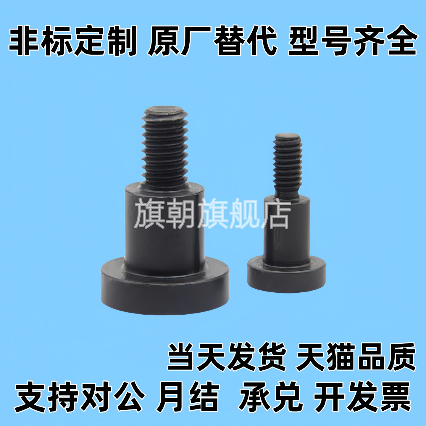 MJT31选择型轴销螺栓 DBB5-3/4/5/6/7/8-5/8/10精密等高台阶螺丝