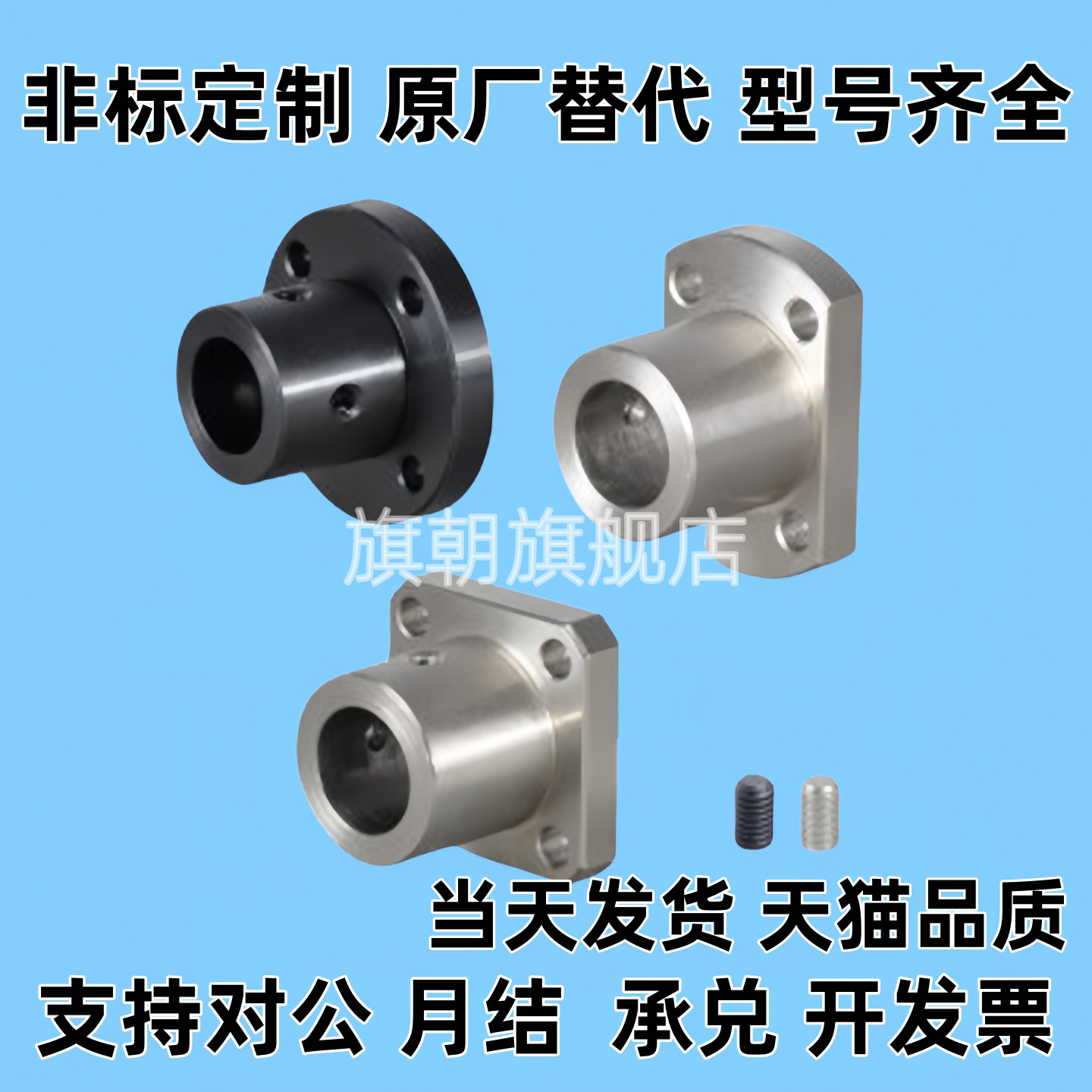 GAC01/GAC11/GAC21-D6/D8/D10/D12/D15/D20/D30/D40D50导向轴支座