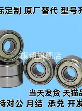 滚珠轴承 MR84ZZ MR85ZZ MR93ZZ MR95ZZ MR104ZZ MR105ZZ MR106ZZ