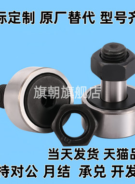 CFURT CFFRT6-16 8-19 10-2226 16-35 18-40 20-52凸轮轴承随动器