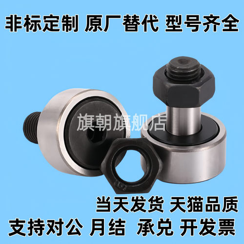 CFURT CFFRT6-16 8-19 10-2226 16-35 18-40 20-52凸轮轴承随动器