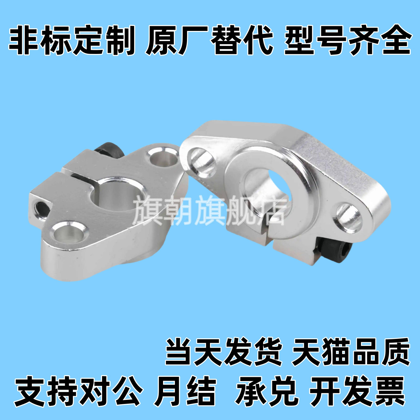 光轴座立式支架座卧式固定座SK SHF8/10/12/16/20/25/30/35/40