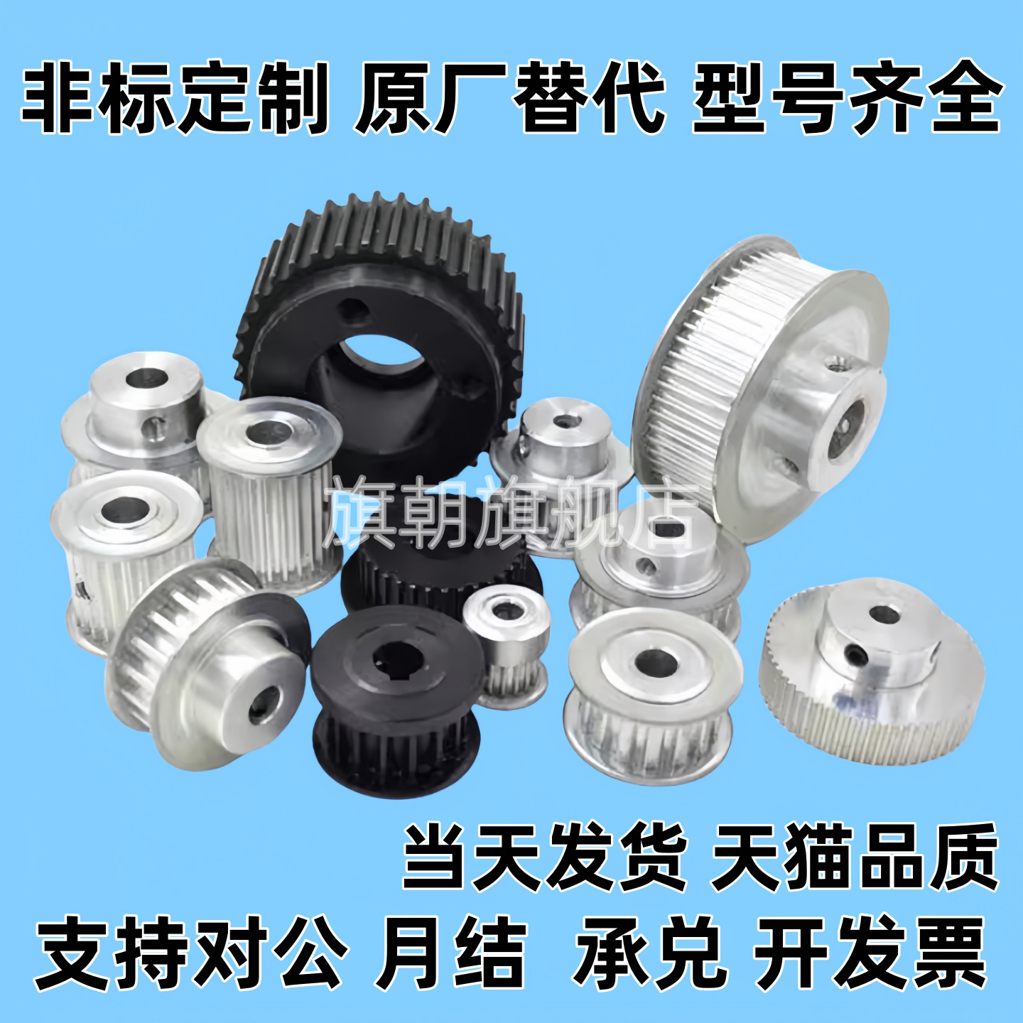 HHAA32S5M150-F-10/12/14/15/16 替代免键涨紧套同步带轮