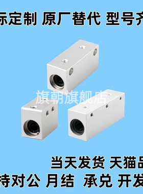 方形法兰线性滚珠衬套LBHS/LBHSW6 8 10 12 16 20直线旋转运动