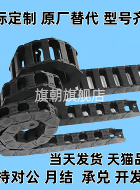 拖链 坦克链VAW21-306-R50/R100-N16/N18/N25/N30/N40-A-VDW21