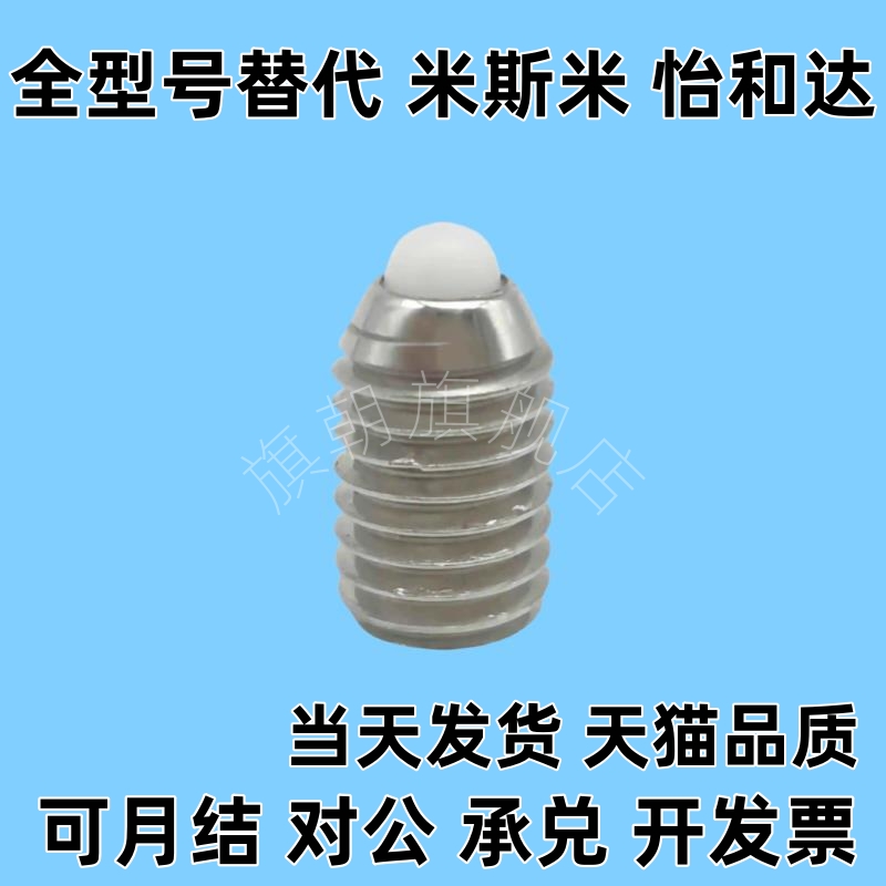 SPRY3/4/5/6/8/10/12树脂销短型弹簧柱塞 不锈钢螺纹弹顶销ZAP56