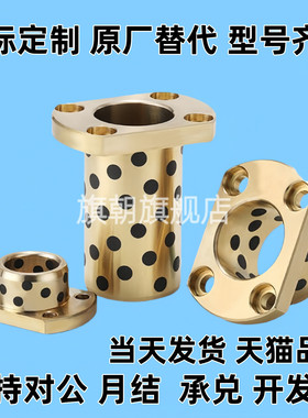 OFR04/OFR05-d13-d16-d20-L20-L25-L30-L35-L40-L50-L60 无油衬套