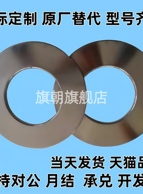 不锈钢304碟簧弹簧垫圈垫片蝶型弹片SSRBN31.5/35.5/40/45/50-A/B