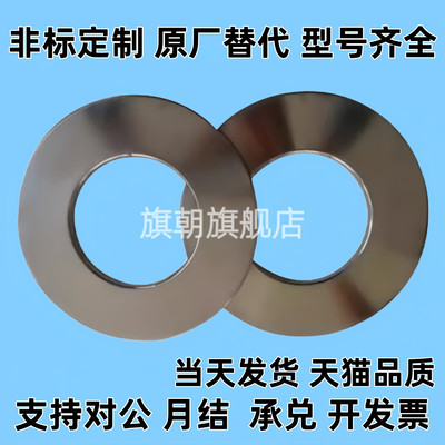 不锈钢304碟簧弹簧垫圈垫片蝶型弹片SSRBN31.5/35.5/40/45/50-A/B