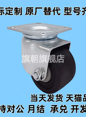 CJHB/CKHB脚轮CKH/CJH50/65/75