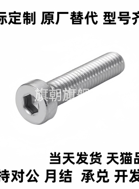 不锈钢低头内六角螺栓/短头螺丝CBSST3/4-5/6/8/10/12/15
