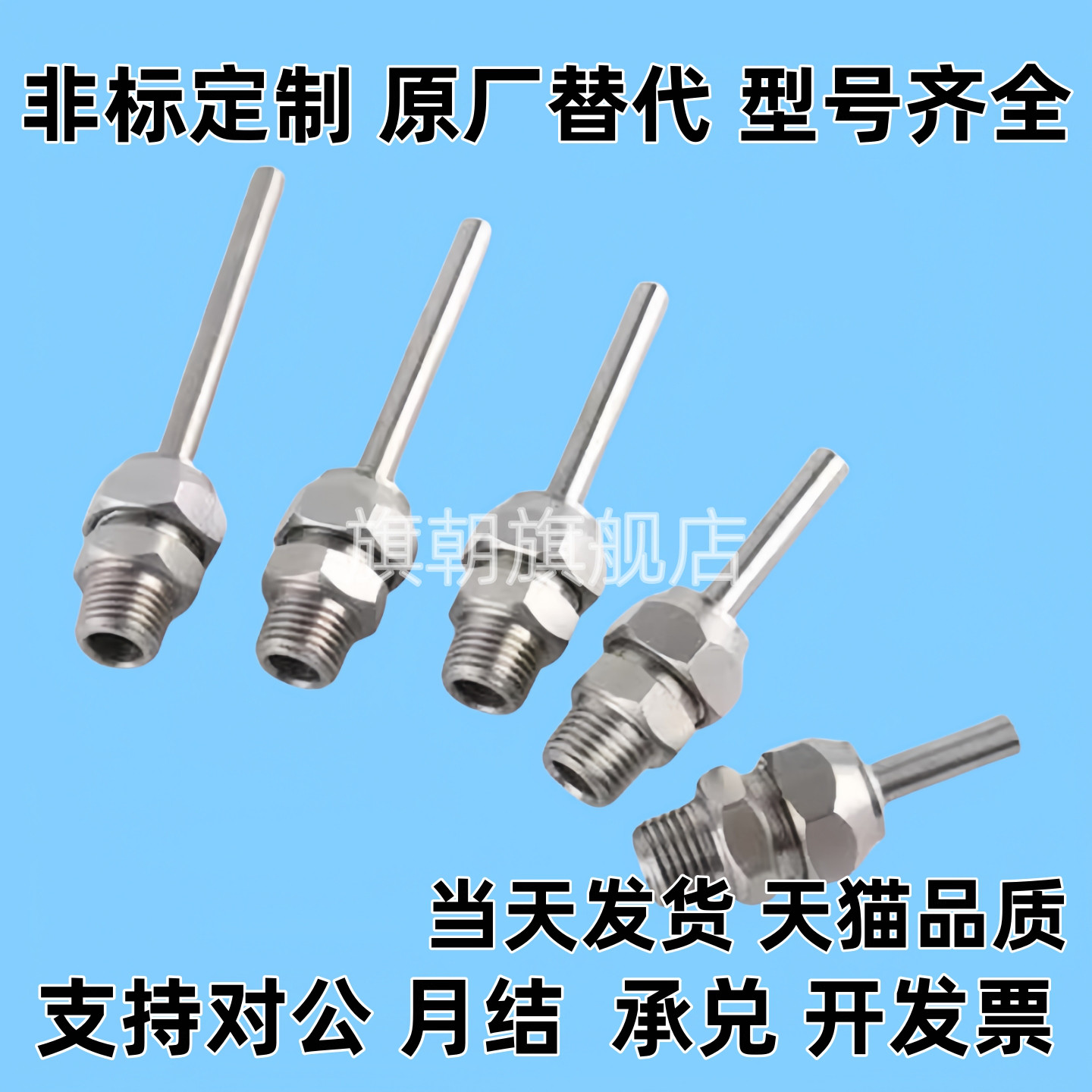 点式喷嘴PNZRF1/2/3/4/5-3-4-6-8-10-10-15-30-50-75-100冷却喷头