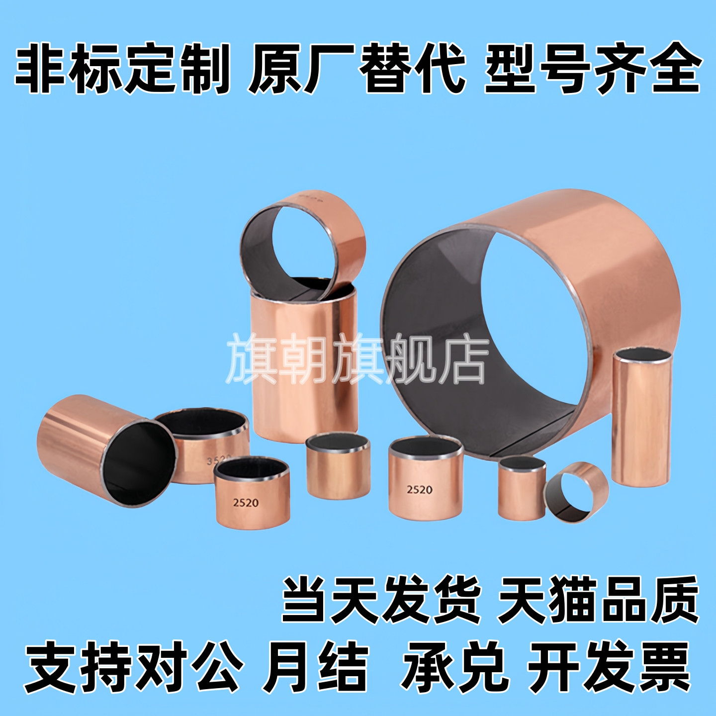 C-MDZB5-4/6/10-8/12/14/15/16/3/18/20/25无油衬套MDZF30/35/40