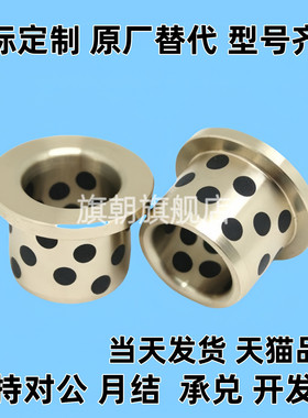 E-OCN02薄壁石墨铜套无油衬套GOFZU12 CBFET YJFZB JFB自润滑轴承