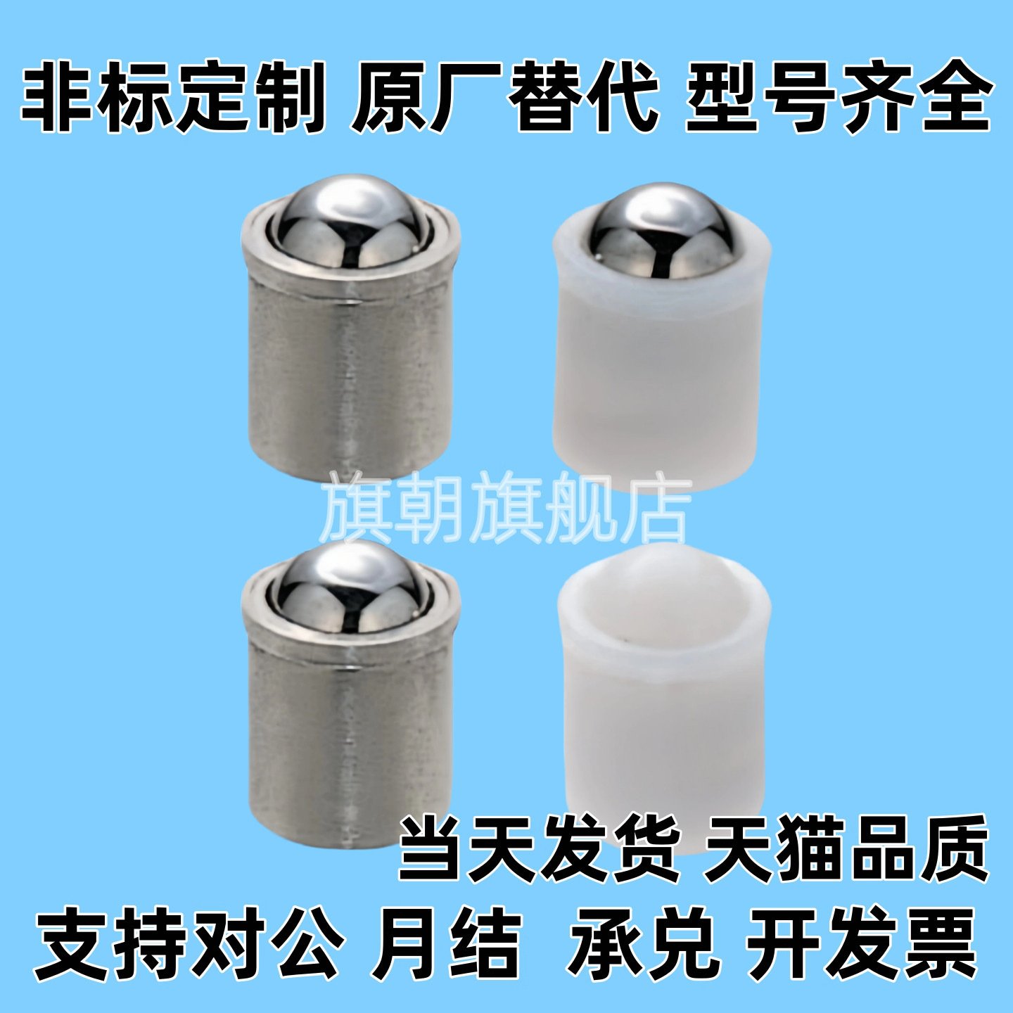 全塑料PFPPN3/4/5/6/8/10/12压入式球头柱塞台阶波珠定位珠轻载型