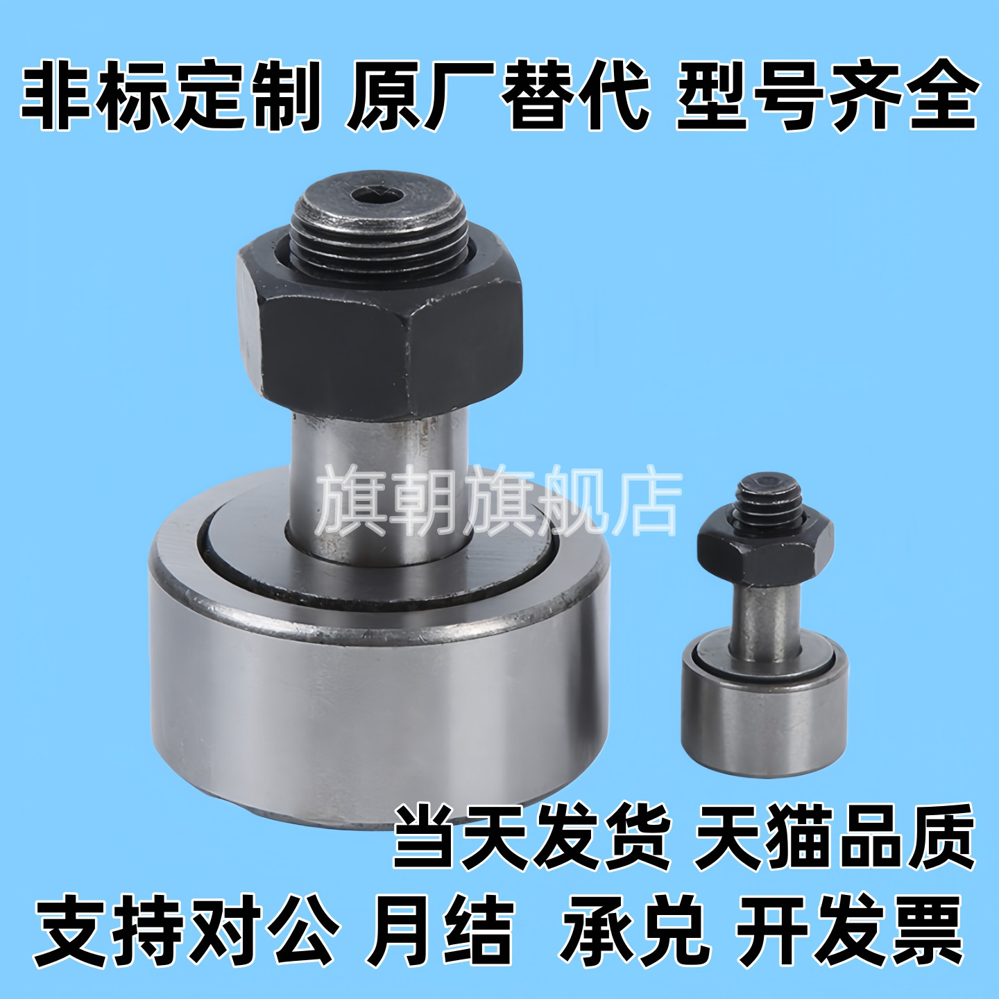 微型凸轮轴承随动器C-CF CFS 2-4.5 2.5-3 4 5 6 8 10 12