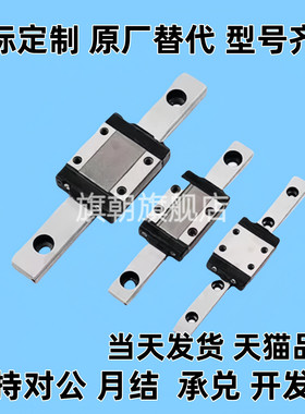 滑轨滑块MR5MN/MR7MN/MR9MN/MR12MN/MR15MN