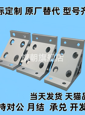 角码支架HBLUS50/NBLTSC-NBLTD8/HBLTD6HBLUD5/HBLUDB件HBLUDW30