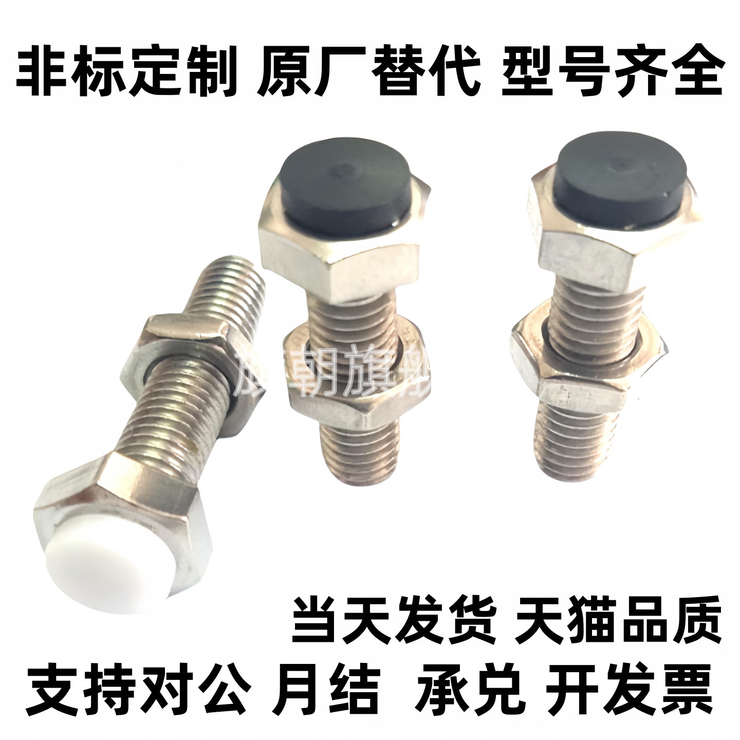 UST8 10 12-20 25 30 35 40 45 50聚氨酯缓冲螺丝止动螺栓M10M12