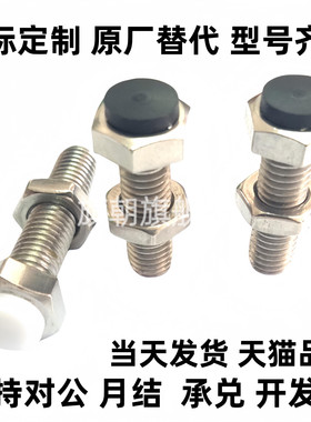 UST8 10 12-20 25 30 35 40 45 50聚氨酯缓冲螺丝止动螺栓M10M12