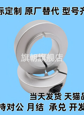 FBG01/02/06/11/12-D20/D25/D30-S23/S24/S27/S32/S33/S35固定环