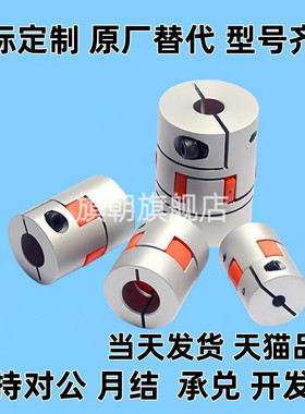 DEP01/02/11/12/16/21/51/61-D14J/16-20-30-3Z5梅花联轴器