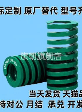 绿色 矩形弹簧SWH18 SWH20 SWH22 SWH25 SWH27 50 60 80 100