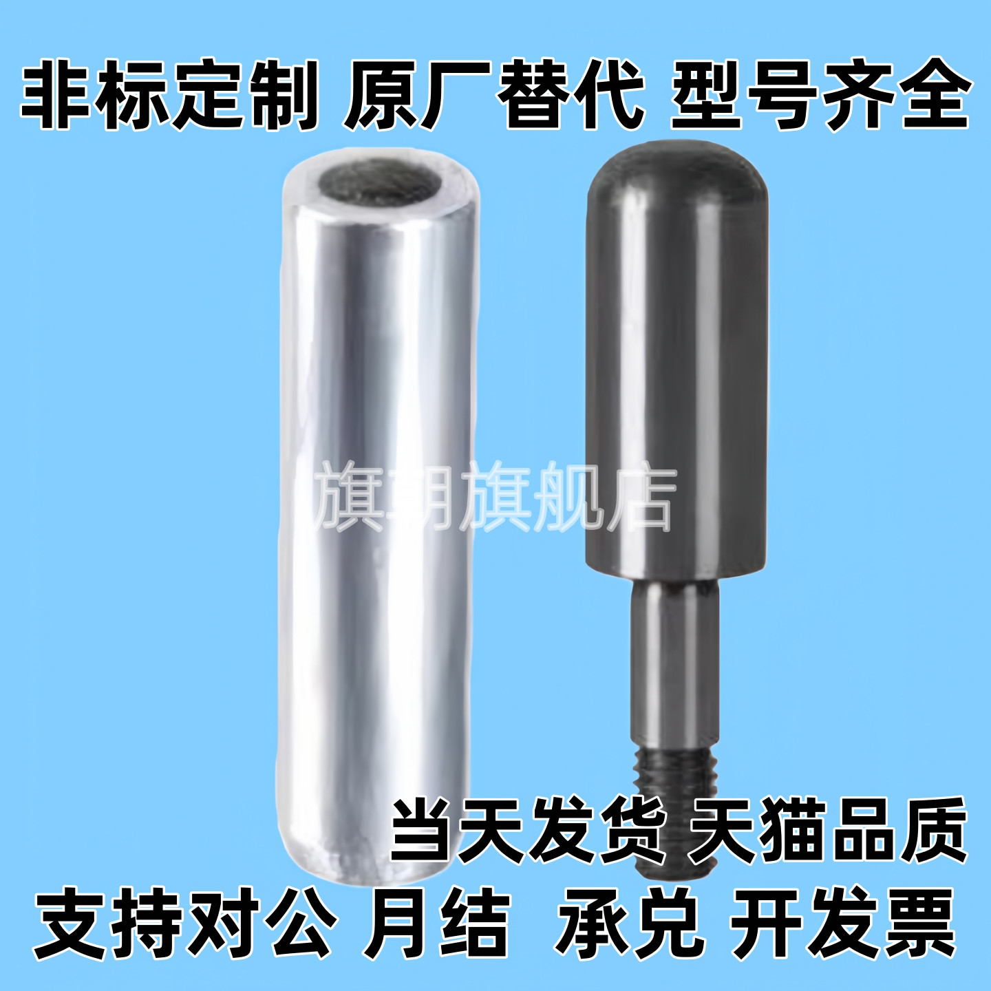 定位销YDJ41/42/46/51/D5/D6/D8/D10/ D12-L20/L30/L40/L50/L15