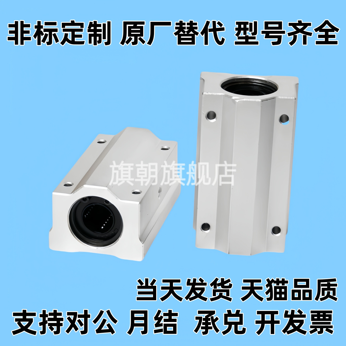 加长直线轴承固定座组件SMYC8/10/12/13/16/20/25/30/35/40/50LUU