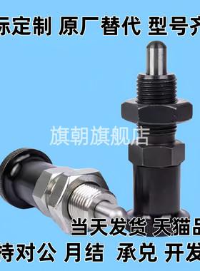 分度销旋钮柱塞ZAG01 ZAG02 ZAG03 ZAG04 ZAG05 ZAG06 8A 10A 12A