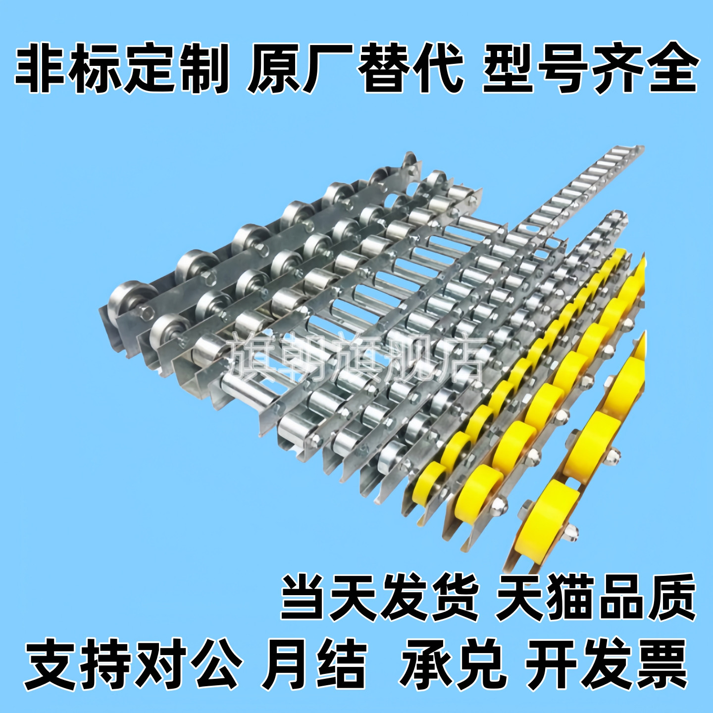 不锈钢滚轮条流利条CRON/CROJ/CROP/CRONUR/CRONFY/CRONWB/CRONX