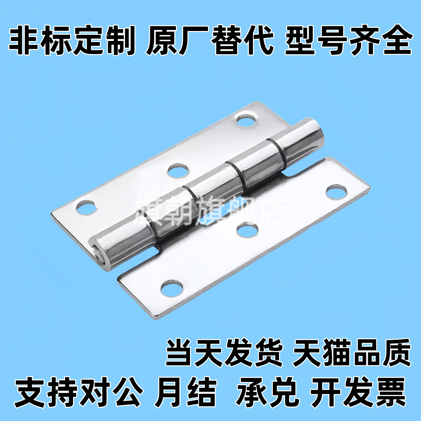 C-HHKS25/30/40/65/75/90/HHKSN100/2铰链B-1100合页HECS50/1/3/4