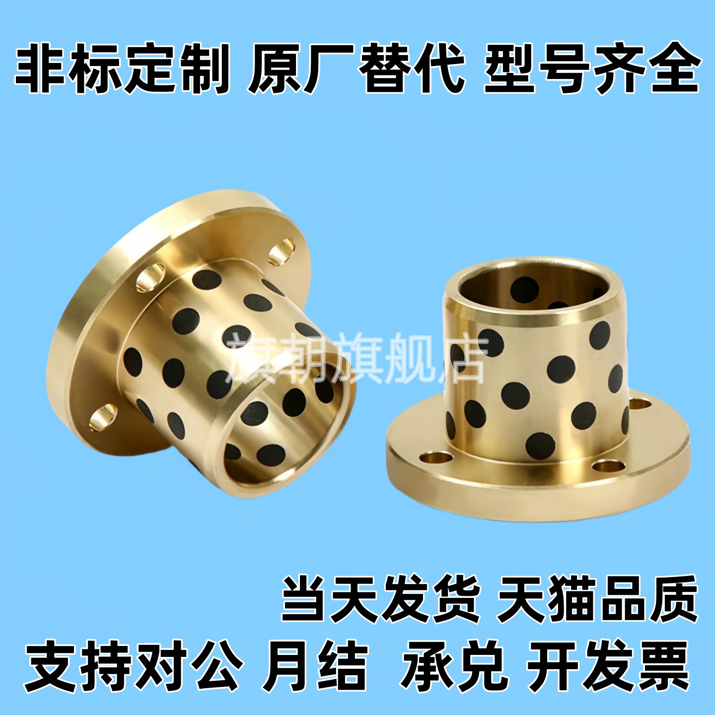 止推型无油衬套OFP03-d6-d8-d10-d12-L10-L12-L15-L20-L25