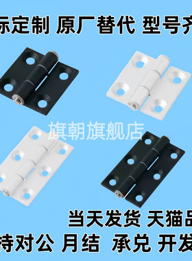 HFC21-35A/35B/35C/48/48B/62/62B/79A/79B替代高品质铝合金铰链