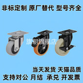 D100 D75脚轮 D50 D125 平底活动型 CBL01 D75