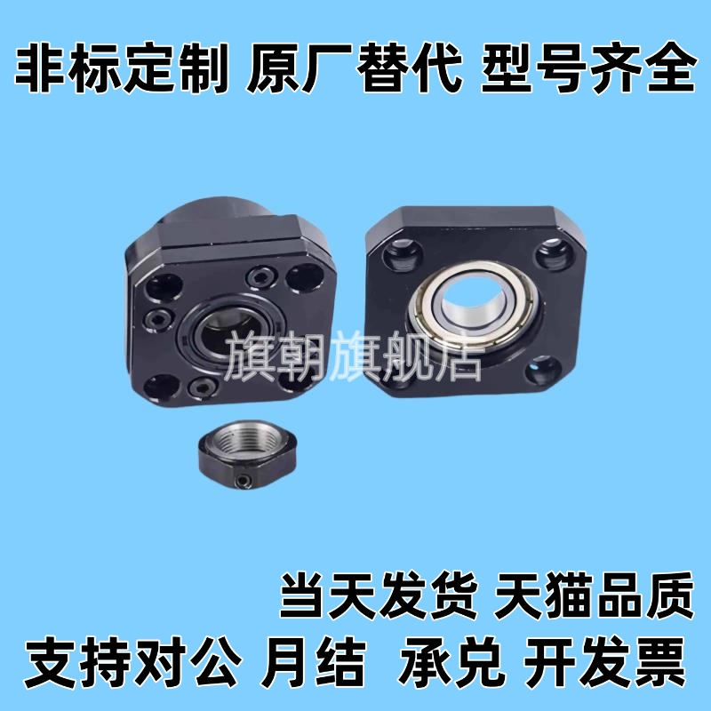 C-TFK10/TFF12/TEK15/TEF20/TBK25/TBF8/6丝杆SET支撑座10S/30杠