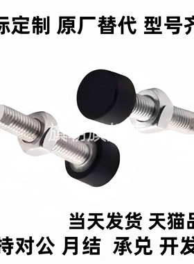 橡胶缓冲止动螺栓挡块不锈钢防撞UNST带扁位TDD01粗牙304