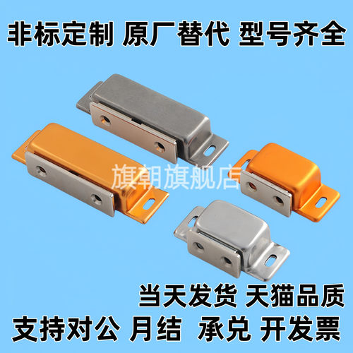 不锈钢MGCB/MGCN2门吸MGCEN磁吸MGCBN磁力扣C-MGCE1/MGCBR/MGCER
