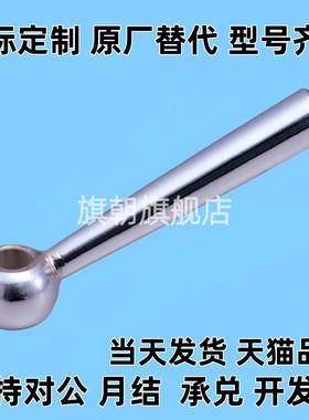 替代旗朝锥柱手柄 C-LRGNN5/6/8/10/12/16