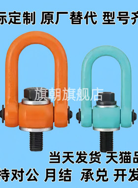 旋转式吊环螺栓SLEB SLEBH8 10 12 16 20 24 30 36 42 48 64