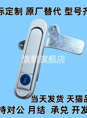 2/3柜门锁A-1180-1平面锁E-PAD-84/117/138-D-S E-PAT-B