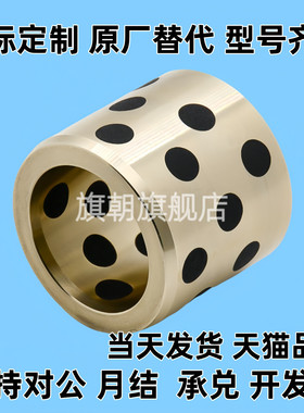 OFL无油衬套OFK02-d5 d6 d8 d10-L8 L10 L12 L15 L16