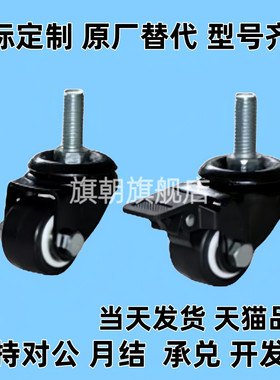 脚轮 丝杆活动型 CKM01 CKM02-D40/50-M12-L25/30